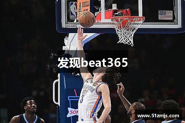 发现beat365